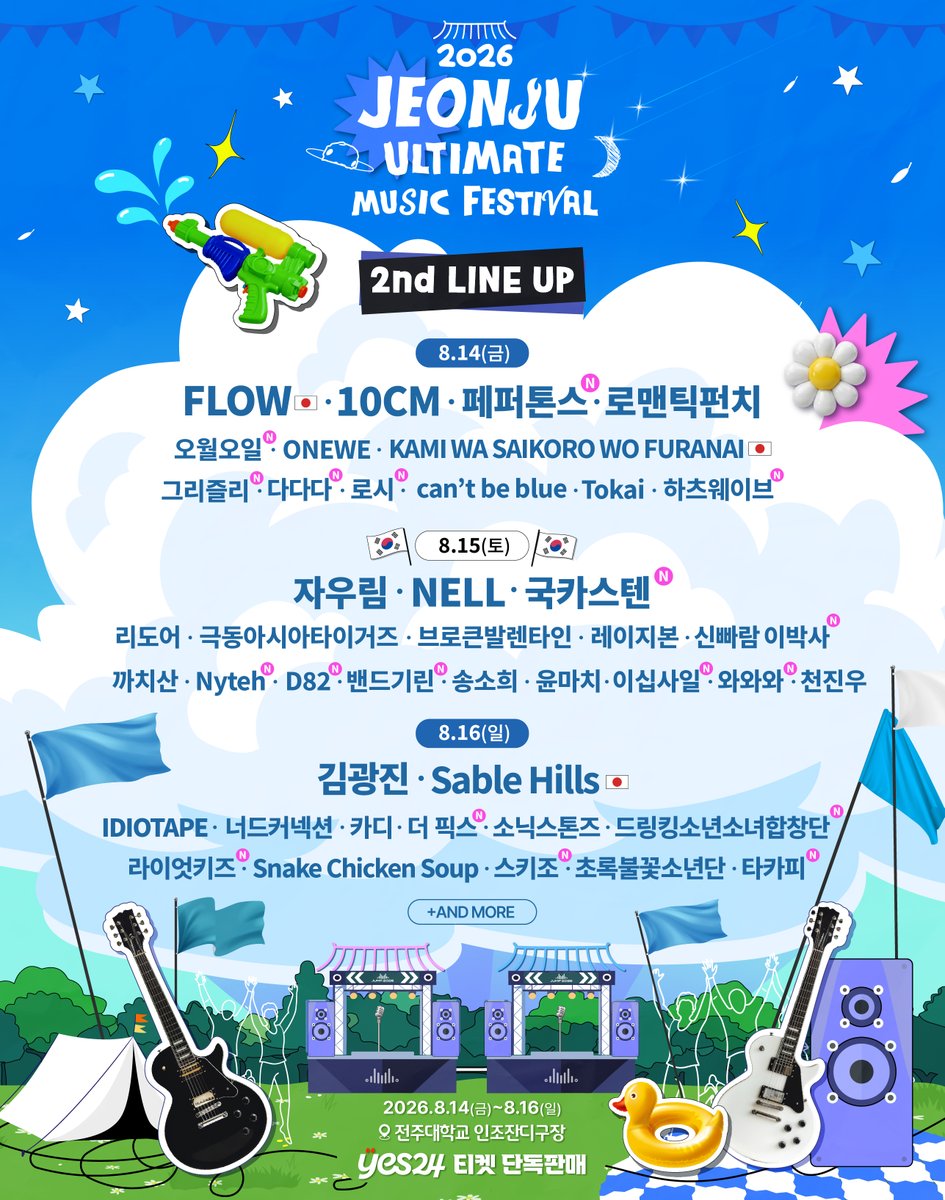 jumfesta's tweet photo. [𝟮𝗻𝗱 𝗟𝗜𝗡𝗘𝗨𝗣 𝗢𝗣𝗘𝗡!]
2026 JUMF의 2차 라인업을 공개합니다!

��불어, 프리세일 티켓이 동시에 오픈했습니다! 🎫
순차적으로 채워질 다음 라인업과 페스티벌 소식도 많은 관심 부탁드립니다. https://t.co/PbuEnzSTnE