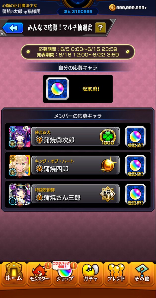 pin_36's tweet photo. こんだけの期間引っ張った割に演出ショボいし当たらないしで笑えない🙄 https://t.co/TY2q1DdpEu