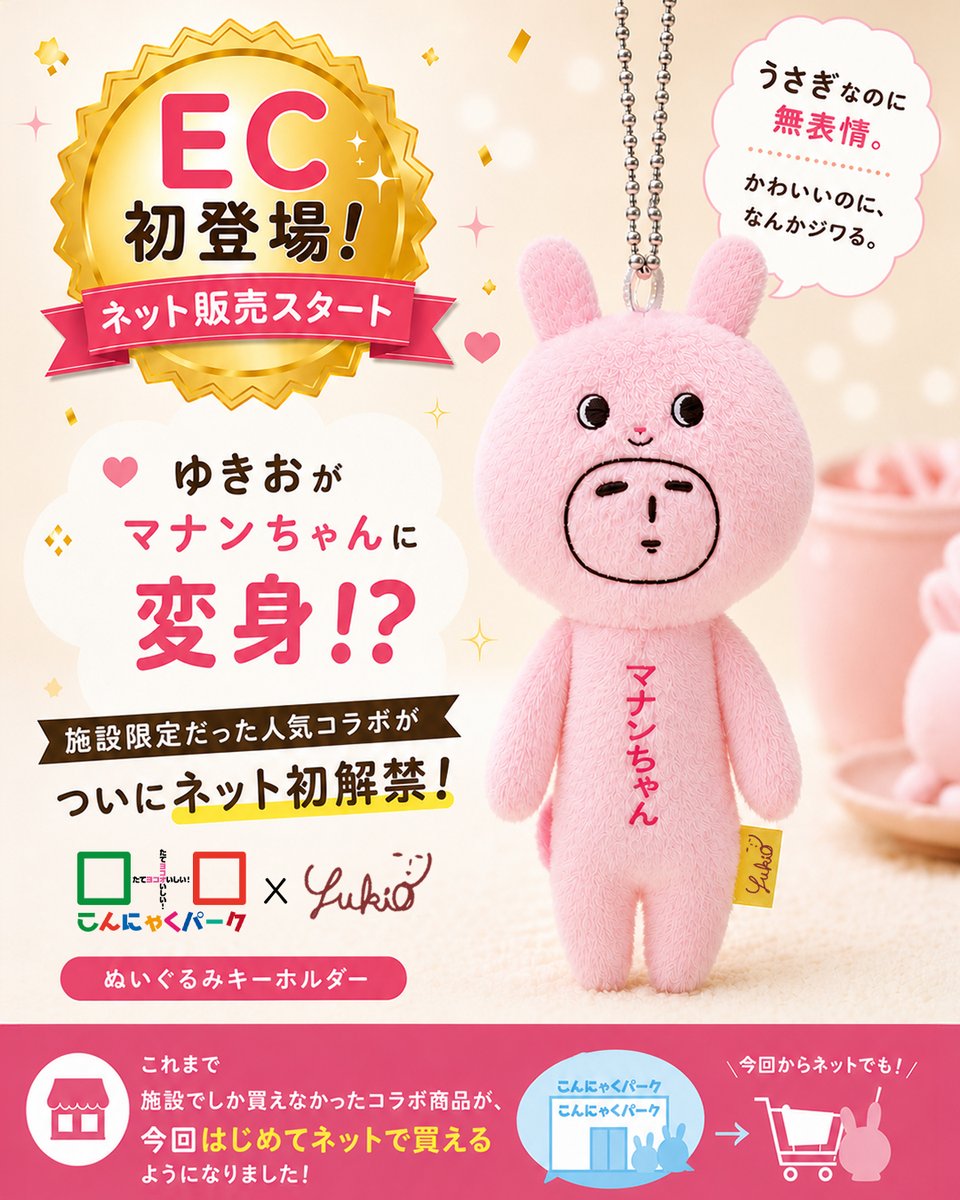 ゆきお