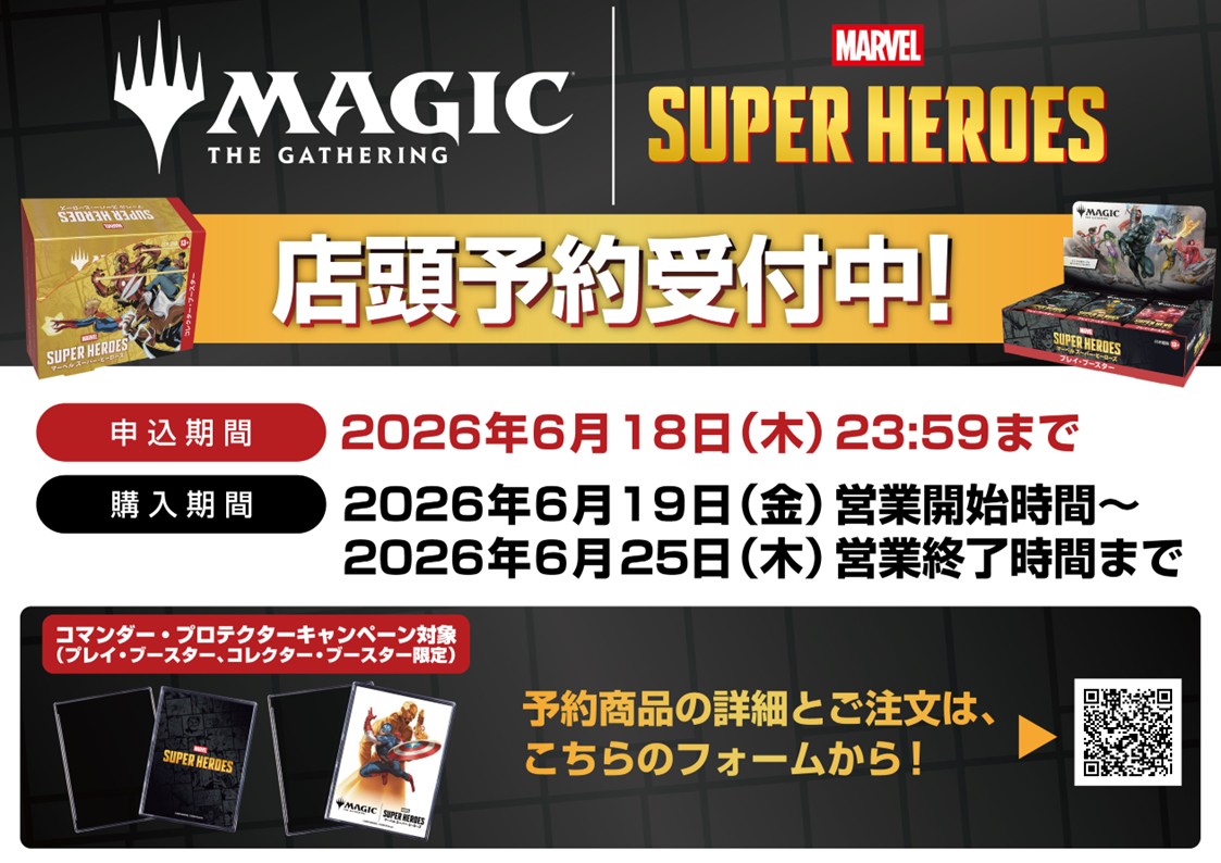 予約情報】 6/19（金）より先行販売 『マジック：ザ・ギャザリング