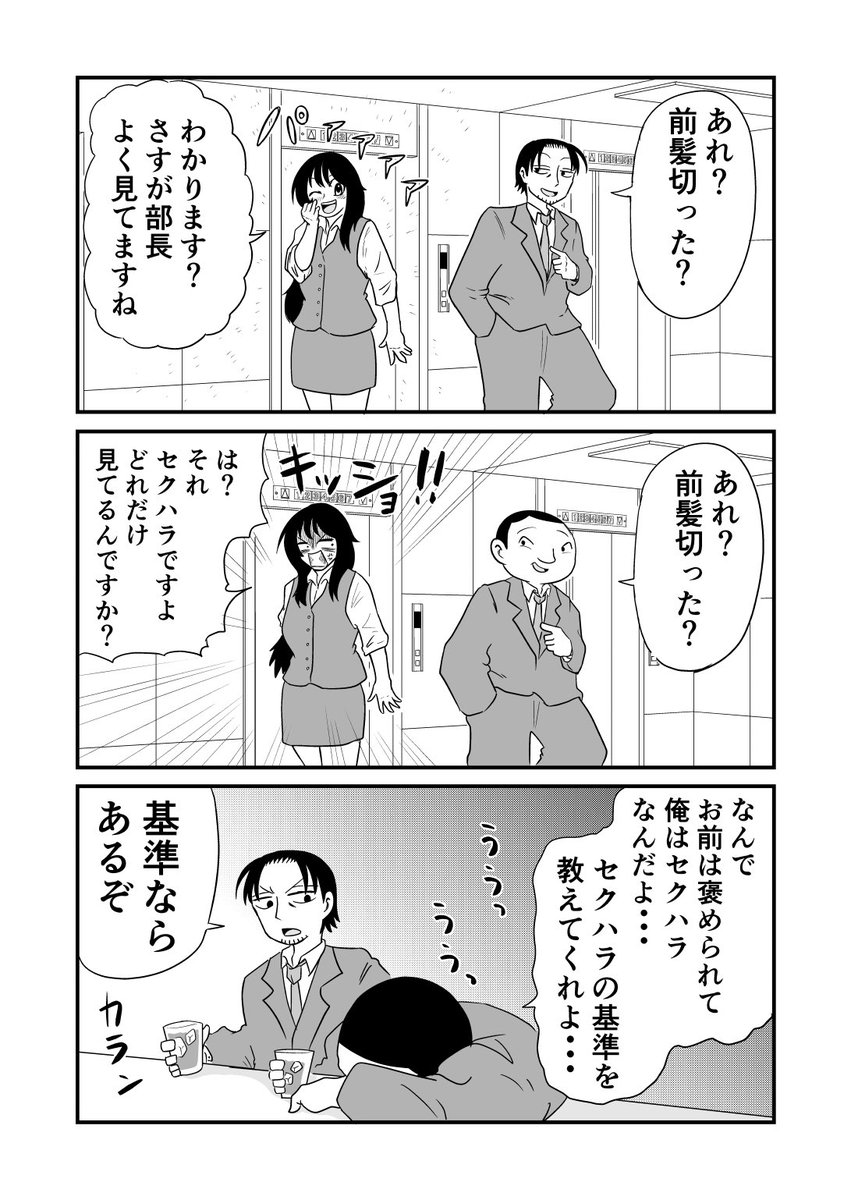tomotomanga's tweet photo. 違いの話(1/2) https://t.co/ONcyQlIY6Z