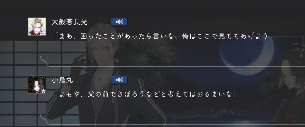 Momoderukitigai's tweet photo. これは度胸があり過ぎる大般若長光 https://t.co/LAxybDzMV7