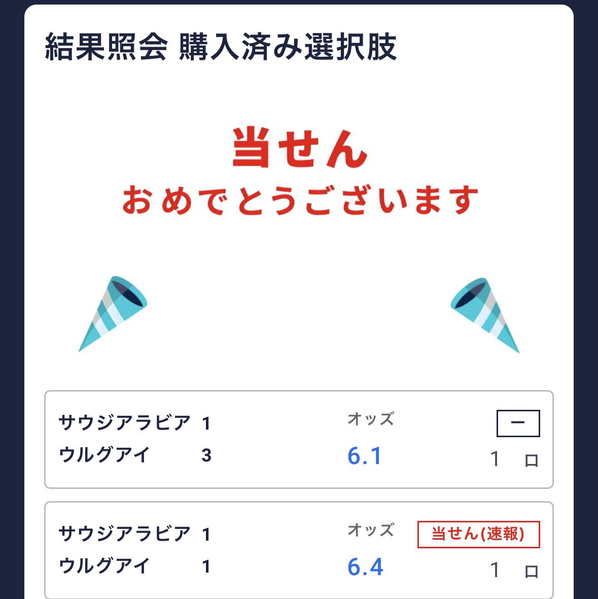 kei_ski's tweet photo. ランチ代ゲット https://t.co/MASx9k5JFY