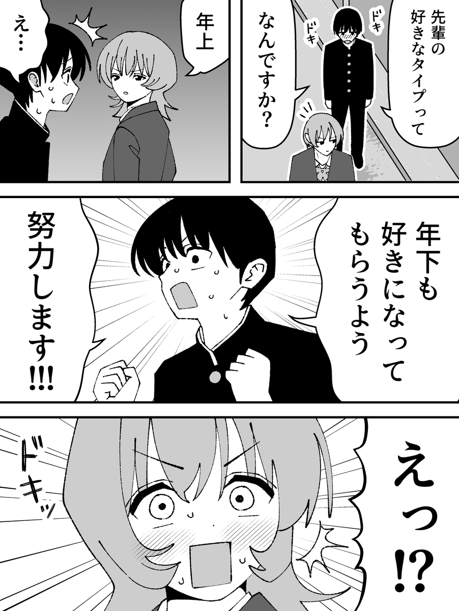 さかたはるき@FANBOX tweet media