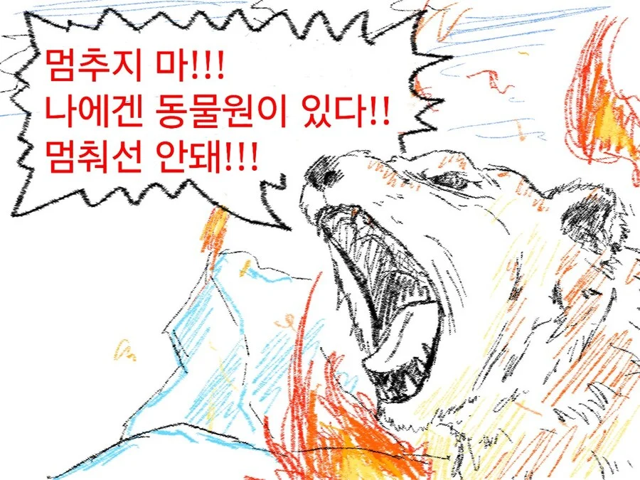 alldaycrycat's tweet photo. @yeonhongcha 희생해라 북극곰! https://t.co/o9DlVvN9qC