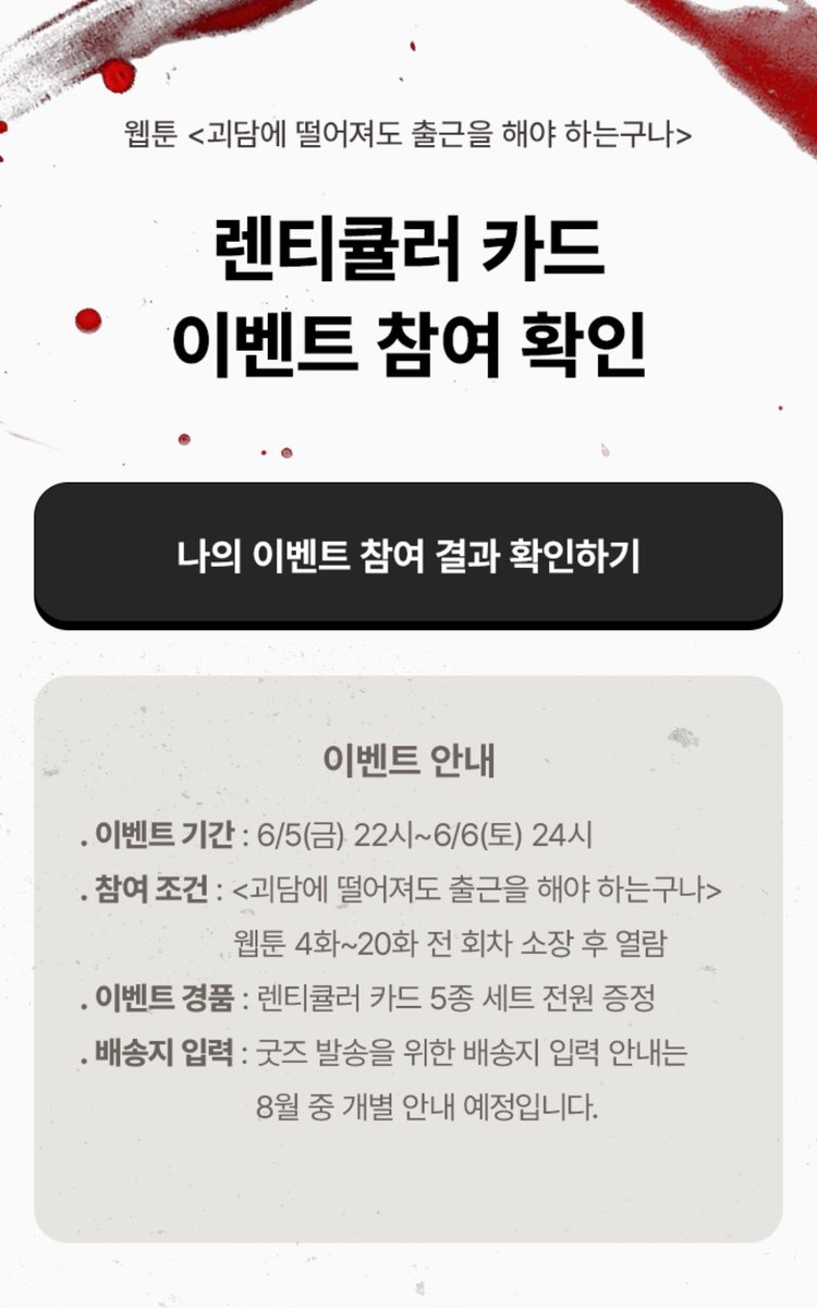 p7i_qq's tweet photo. 이렇게 나오면 정상 참여된 거예요 https://t.co/iKNpmf08V4