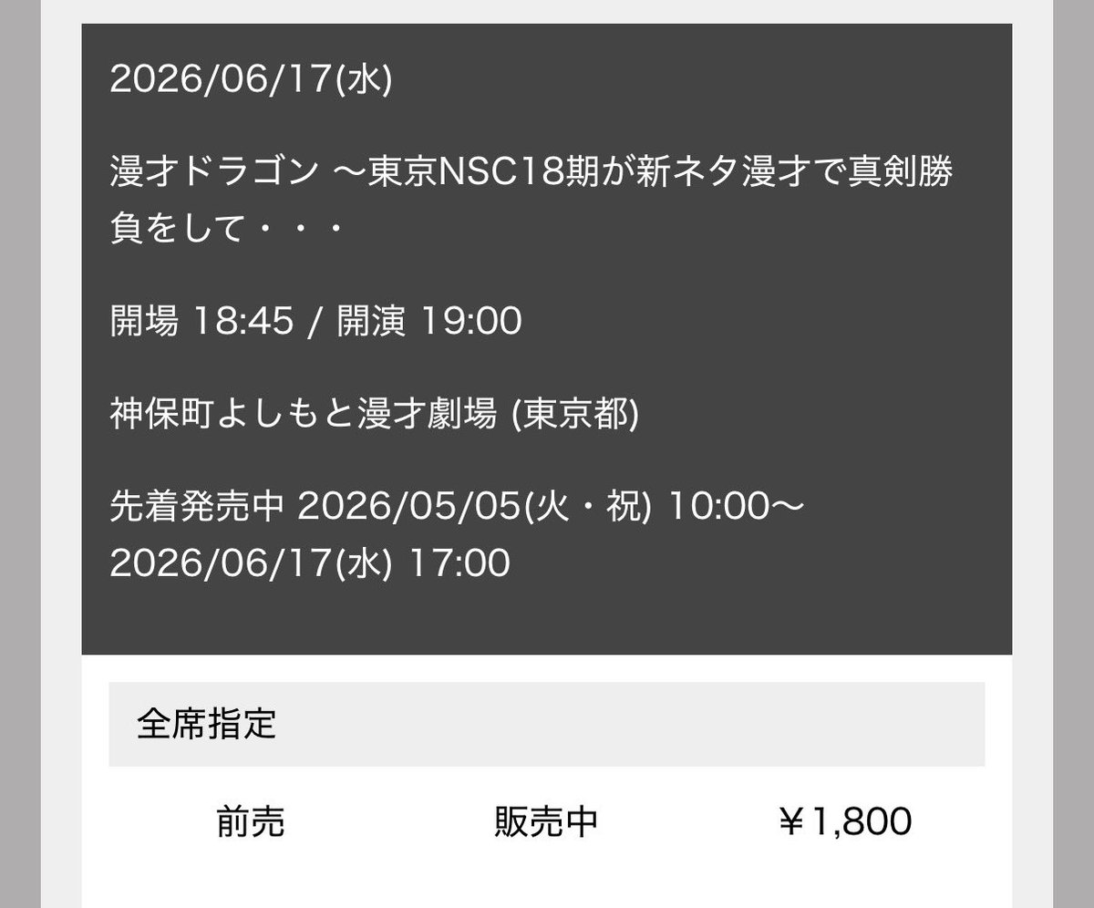 UNICHIL's tweet photo. 明日は19:00〜神保町漫才劇場にて同期の新ネタライブ「漫才ドラゴン」です！ライブ後半はみんなが出し合ったテーマを基にするトークコーナー！いらっしゃる方はお気をつけて！ https://t.co/maKyWlQmQf