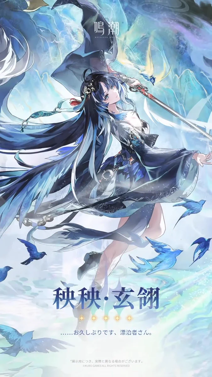 鳴潮攻略@Game8 on X: 