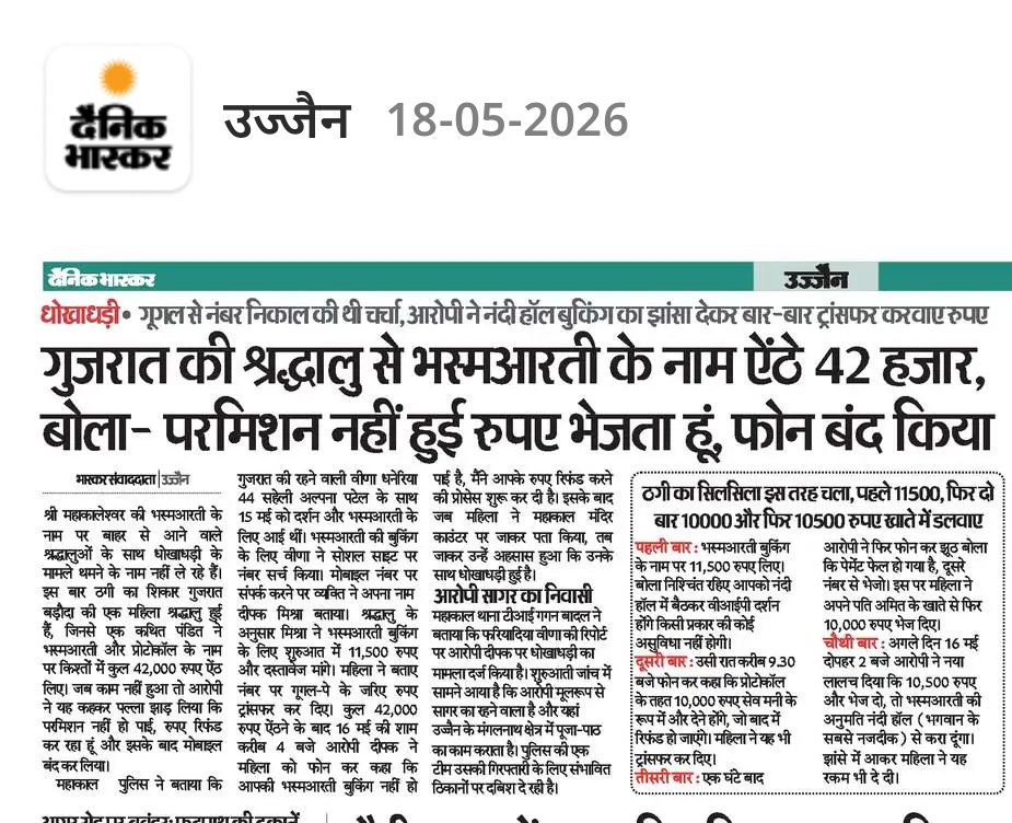 Renew_Sustain's tweet photo. @collectorUJN from Last one Week I am trying to book Bhasmaaarti by TATKAL and everytime on opening at 8:00 AM website shows TATKAL kota is now Full in microsecond.
Who is playing  IT Department Administration or someone else ??? .....How it is possible quota qull within micro seconds.
एक साल पहले जो प्रोटोकॉल दर्शन और VIP दर्शन के नाम पर घोटाला हुआ था क्या वहीं लोग फिर से तो सक्रिय नहीं हो गए @CommissionerUJN @bjpanilfirojiya भाईसाब अभी कुछ नहीं किया तो लोग दर्शन के लिए उज्जैन आना छोड़ देगे @DrMohanYadav51 समस्त VIP और प्रोटोकाल दर्शन बंद होने चाहिए।  @DainikBhaskar क्या बीजेपी से VIP दर्शन खत्म करने की उम्मीद की जा सकती है क्यों उज्जैन उत्तर उर दक्षिण में तो बाकायदा #दर्शन_प्रभारी की नियुक्ति हुई है 
#VIP_QUOTA_Mahakal #जयश्रीमहाकाल #Protocol_Mahakaleshwar #Ujjain #BhasmAarti #Mahakal_Darshan_Durlabh #HarHarMahadev #Bholenath #OmNamahShivaya #महाकाल #Darshan #JaiMahakal #VIP_Culture