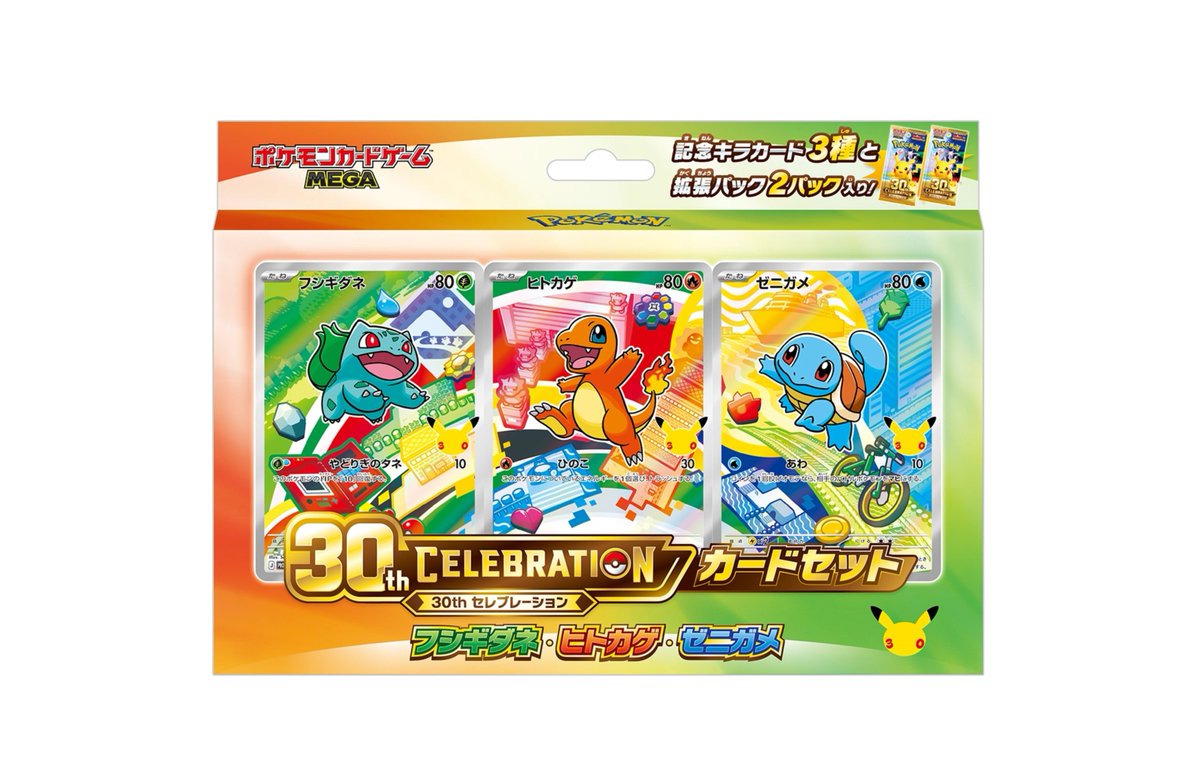 ポケモンカード eシリーズ 30枚 まとめ売り