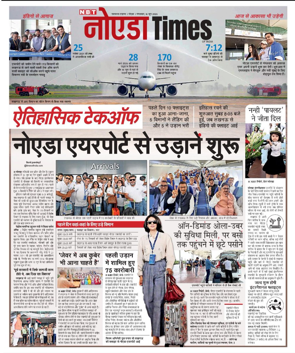 aviral_sunil's tweet photo. नोएडा इंटरनेशनल एयरपोर्ट : ऐतिहासिक टेकऑफ..... https://t.co/sW3Bm1DWXg