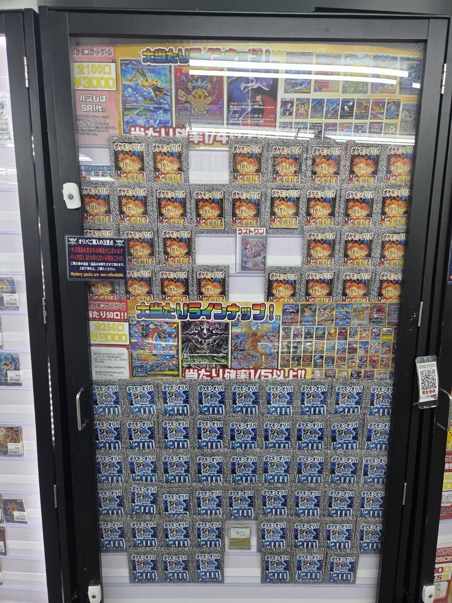 ポケカ販売情報 現在ショーケースにて販売中のオリパは □1万円 全50口