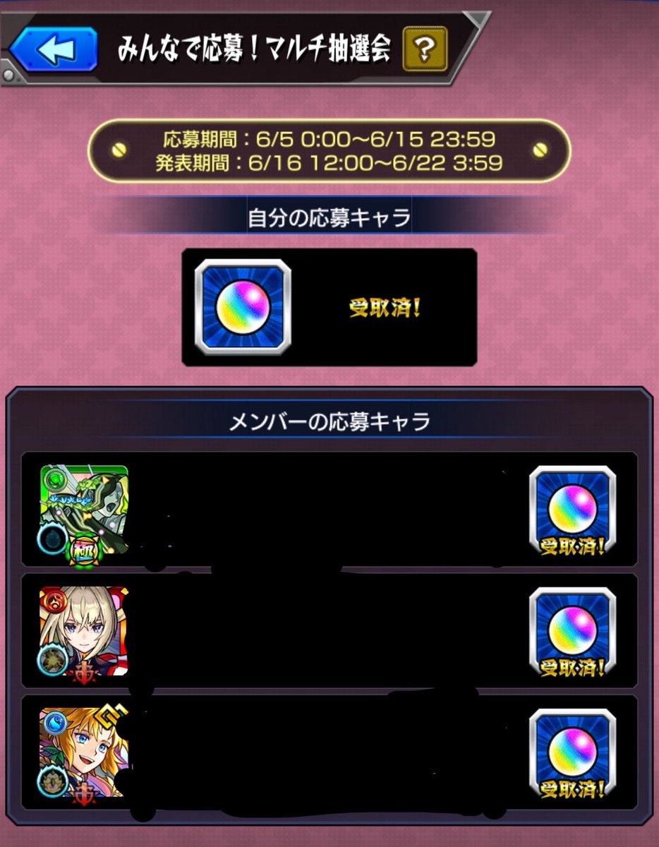 Sakesake1101's tweet photo. 一応全部ハズレね？ https://t.co/V0vdmjbTvX