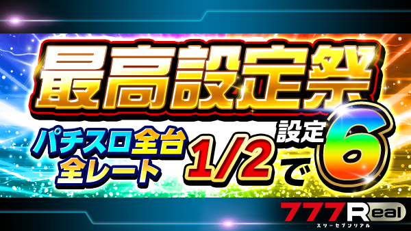 予告】 リアです🐰 ✨大注目イベント開催決定✨ 明日6/17(水)0:00より