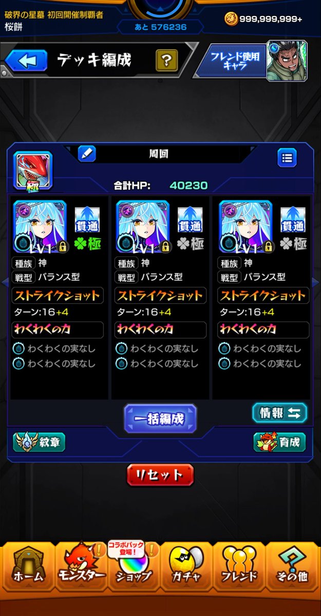 chelly_cake1's tweet photo. ㊗️ゾディアック3体当選 https://t.co/2PYiFN2I2n