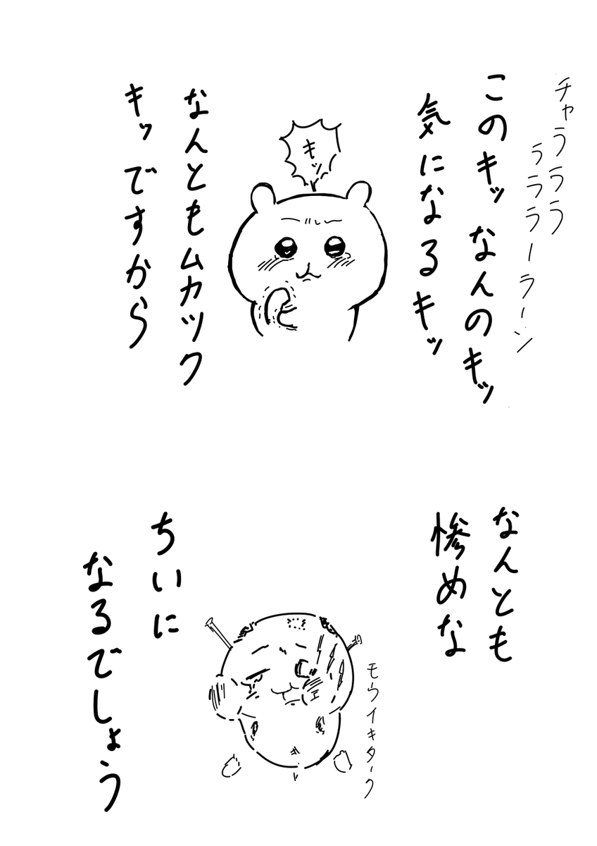 oneshimase's tweet photo. 既にやられてそうなｷｯ https://t.co/AJc0OGyD6k