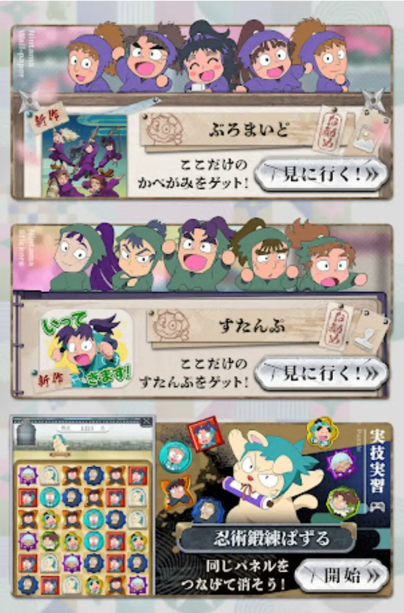 nintama_goods30's tweet photo. 『忍たま乱太郎』がdバリューパスに登場！

SNSやメッセンジャーアプリで使用可能な『忍たま乱太郎』のスタンプや壁紙など、ここでしか手に入れられないオリジナルコンテンツを多数用意！

https://t.co/HlmbIIVMUF https://t.co/V4smigdJv6