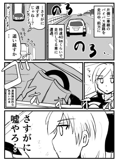 嘘にしか見えなかった。 