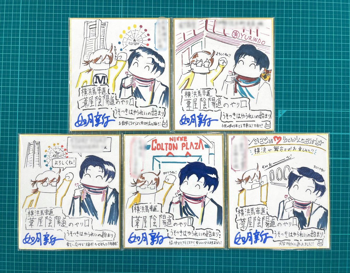 ✨ミニ色紙POP✨ ことのは文庫 6月新刊 🔍『横浜馬車道 #葦屋陰陽道の