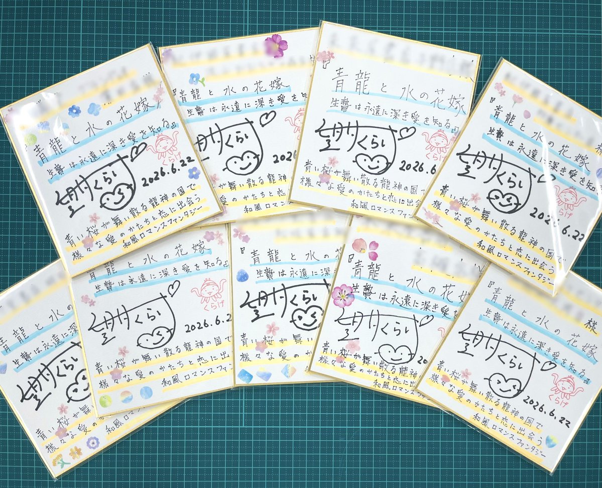 ✨ミニ色紙POP✨ ことのは文庫 6月新刊 🔍『横浜馬車道 #葦屋陰陽道の