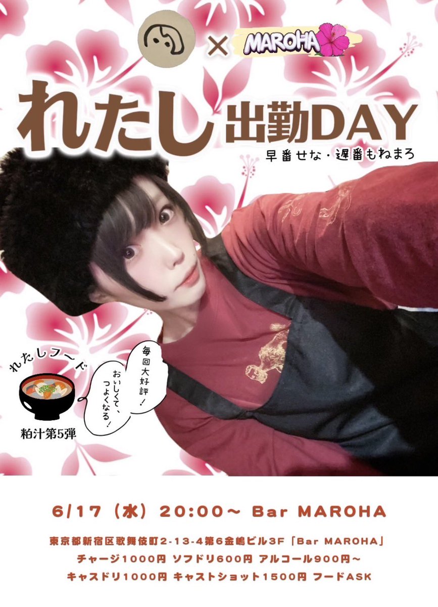 yakitori_r's tweet photo. 明日6/17（水）はこちらです🍲💛🏄‍♀️
だいすきなもねまろちゃんのお店さんにて♪
せなちゃんもいてるし幸な日〜〜\( ˆoˆ )/♡
お久しぶりの方もはじめての方も大歓迎です！♡
ふらっとサクッと一杯でもぜひ〜〜☺️🥂
関東の皆さま、どうぞ宜しくお願いします⟡꙳ https://t.co/lfIidOmRPy
