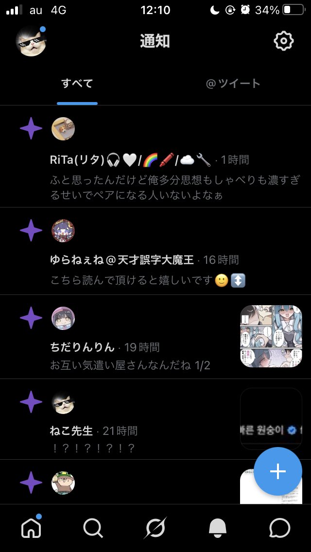 ねこ先生 tweet media