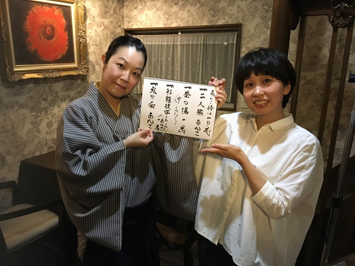 ichihana_s's tweet photo. 6/18（木）『あんこ椿は一の花』
19:00開演　深川江戸資料館小劇場
あんこ姉さんと小さな会場から始まった二人会。ゲストに弁財亭和泉姉さんお迎えして、トークも落語もございます！！

ご予約お待ちしております！！！
https://t.co/Rjc0HjbiXP https://t.co/Nst074SGkB