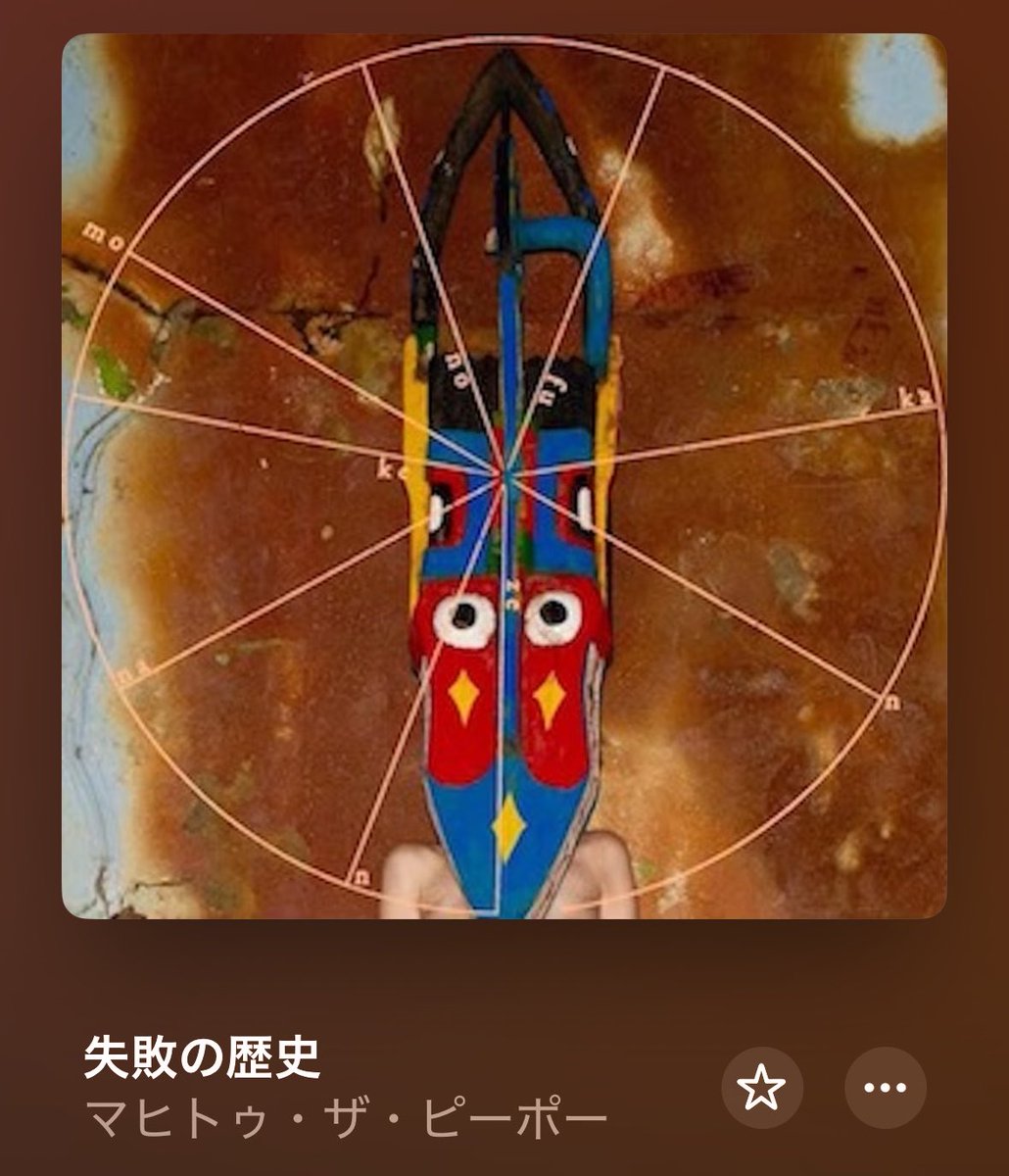 Dub2002's tweet photo. お昼休憩しますわよ🍵
#nowplaying https://t.co/4FQopyXNO7