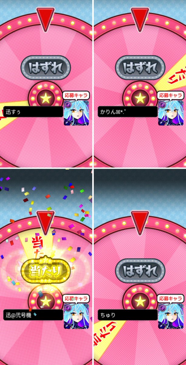 shadowz_lynch's tweet photo. あっぶねぇ〜保険かけといて良かった(^_^;)
かりん、ちゅり姐ありがとう🤗
＃モンスト
＃マルチ抽選会
＃ゾディアック https://t.co/7TioOW6l4o