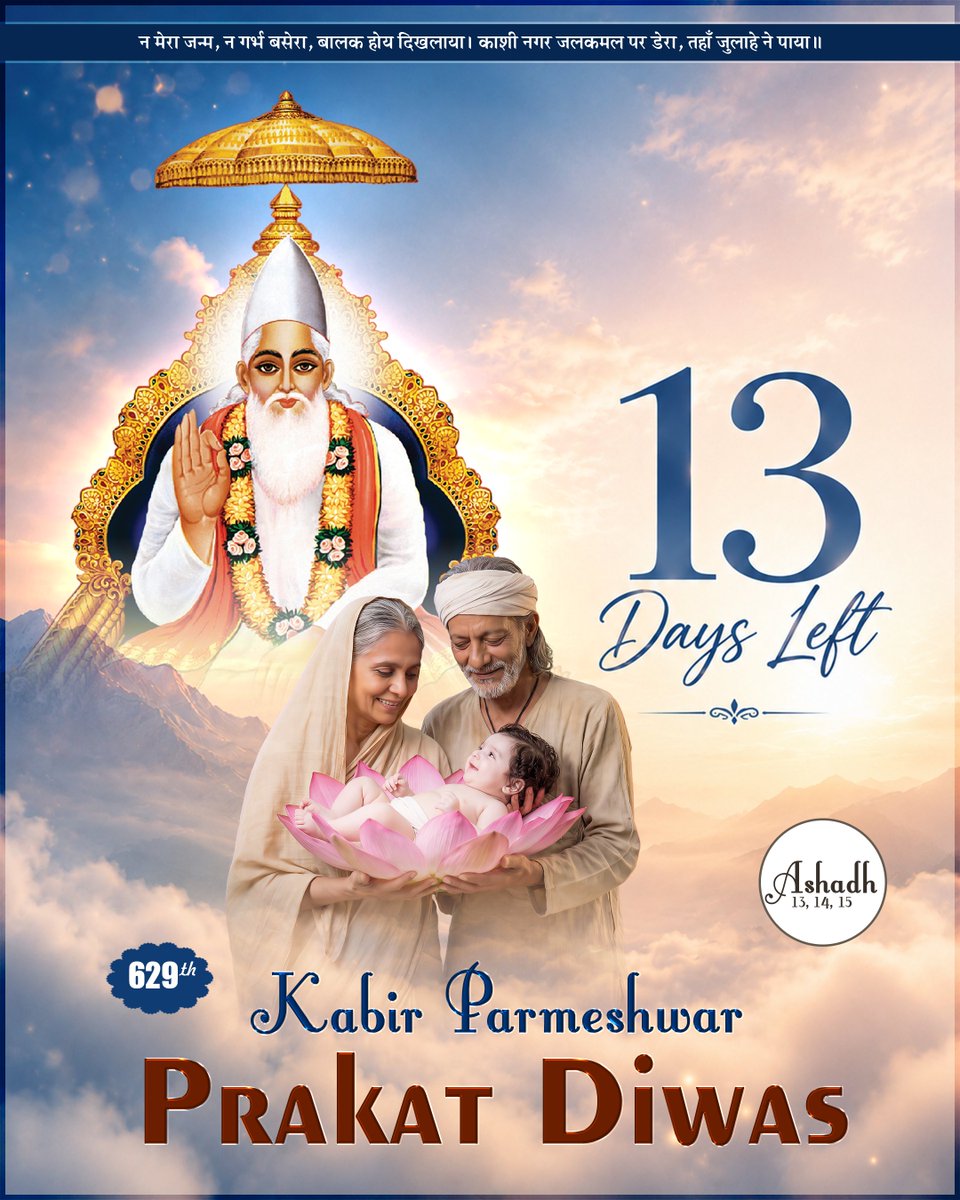 SatlokAshramNPL's tweet photo. #629thKabirPrakatDiwas
#13DaysLeft https://t.co/gRyh9JTUDY