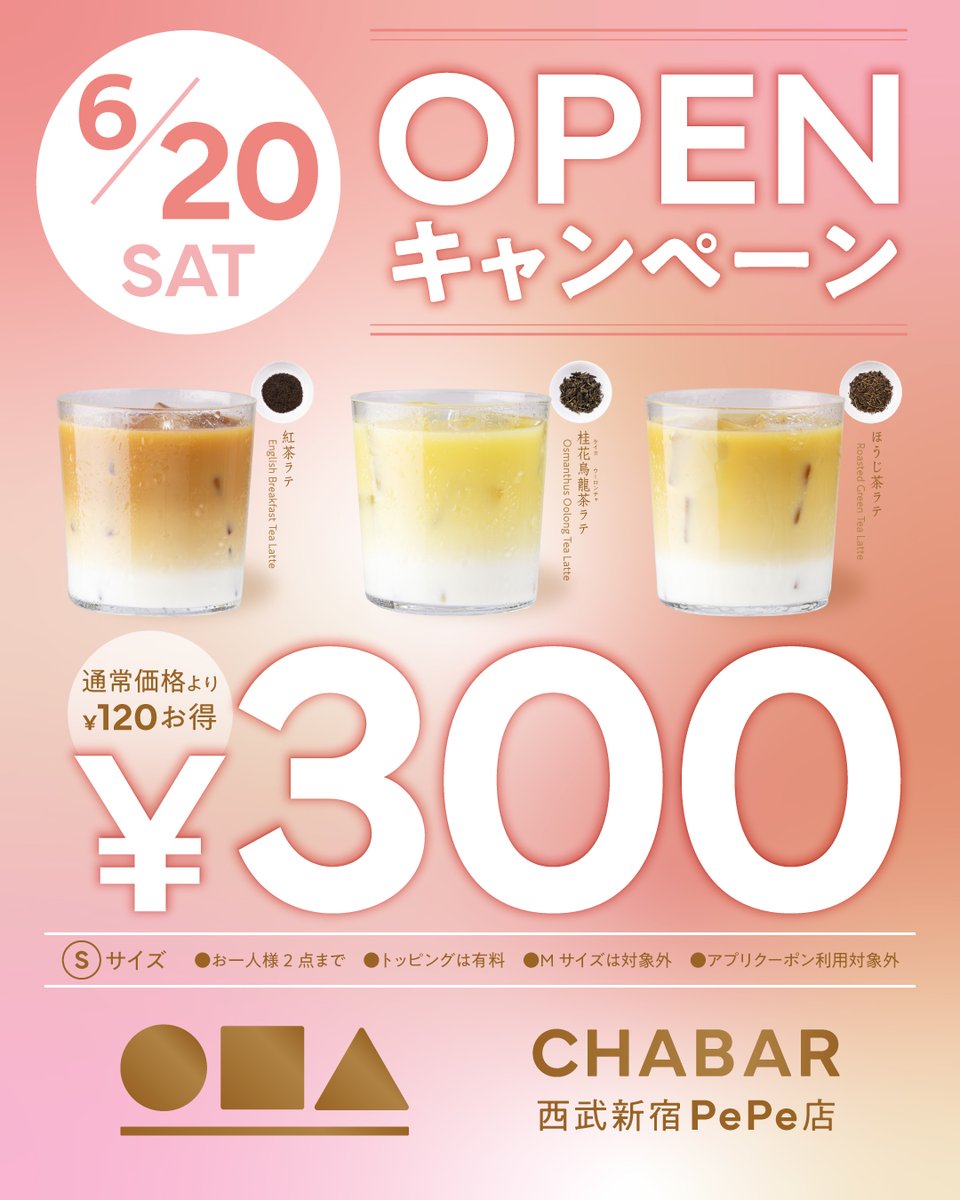 cha_bar_tapioca's tweet photo. 西武新宿PePeに新しいスタイルのCHABARがまもなくオープン🌼

✨オープン記念キャンペーン✨
2026年6月20日(土)限定❣️「茶ラテ」Sサイズ3種を特別価格300円(税込)で販売🫖

詳しくは▼
🔗https://t.co/rN5cHOIdBb

#CHABAR #茶バー #タピオカ https://t.co/bzt1QijnJw