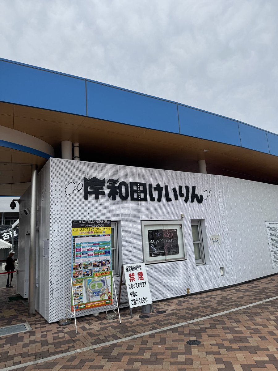 rikabariy33's tweet photo. 住之江きました https://t.co/ZIQWKFnF7d