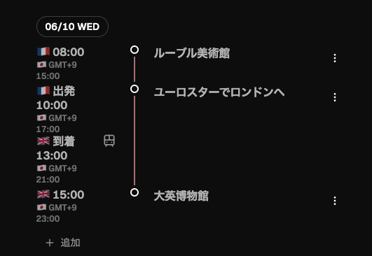 Sidori_app's tweet photo. 🌍 Sidori v1.4.0 をリリース

・電車・バス・車の移動でも、到着地のタイムゾーンで時刻が自動切替に
・登録の確認メールからアプリに直接戻って登録完了
・ログイン時のパスワード自動入力に対応

App Store https://t.co/51z85TOIbA

#Sidori #旅行 #個人開発 https://t.co/o3L0jVgf8R