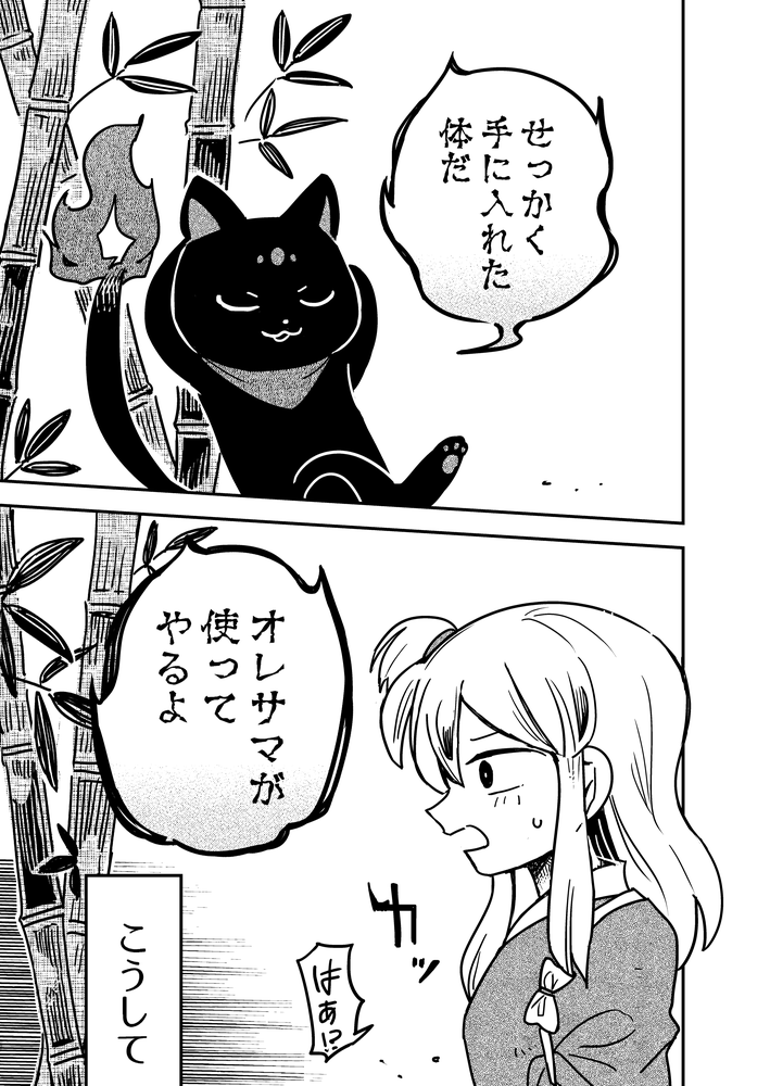 10/10🐈☯ 一話おわりです! 