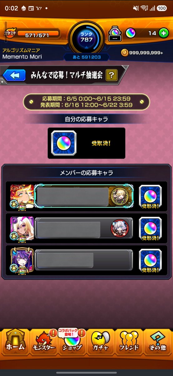 KakeruWCCF's tweet photo. 二度とやるな
 #モンスト https://t.co/OZ4AhpW6st