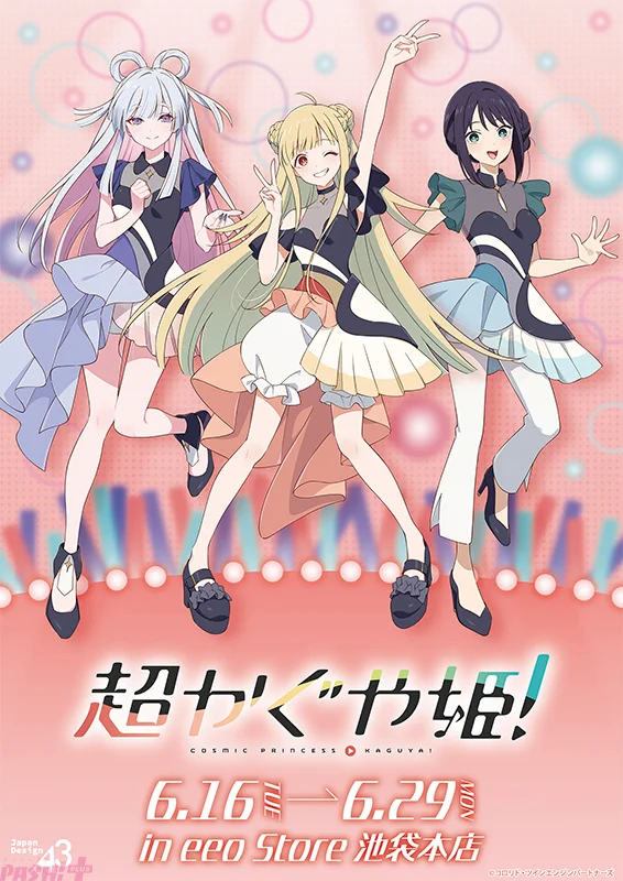 PASH!編集部 on X: 