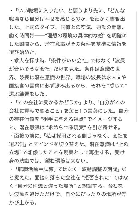 spirukun's tweet photo. いい職場に巡り会えた友人から聞いた引き寄せ術、ビックリするぐらい簡単だし、納得の連続だった… https://t.co/zNLJlMcgch