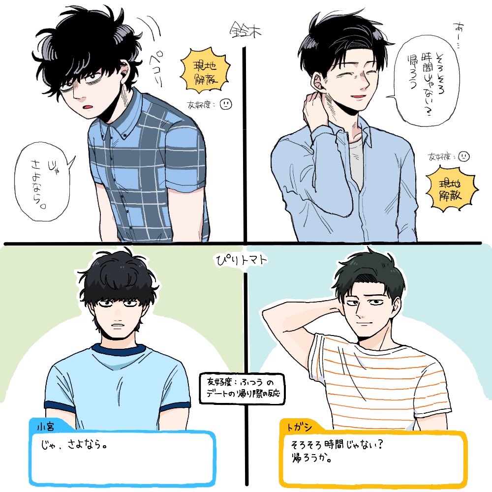 mmm_t67's tweet photo. ぴりトマトさんと絵チャときめき100〆ートル②
無い話の無いシチュね
卜くんの帰りたそうな顔共通認識でね https://t.co/z5HV6CdDyO