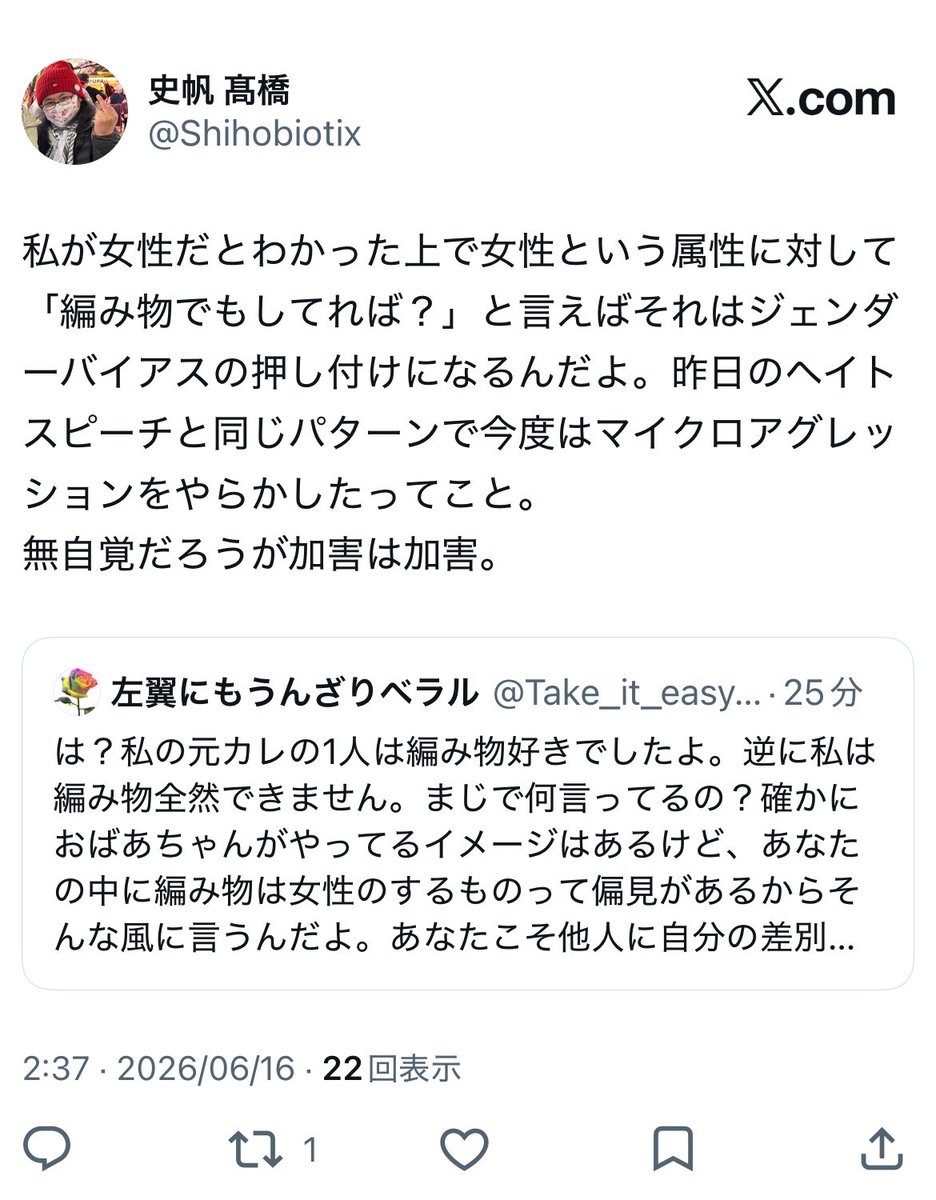 史帆 髙橋 tweet media