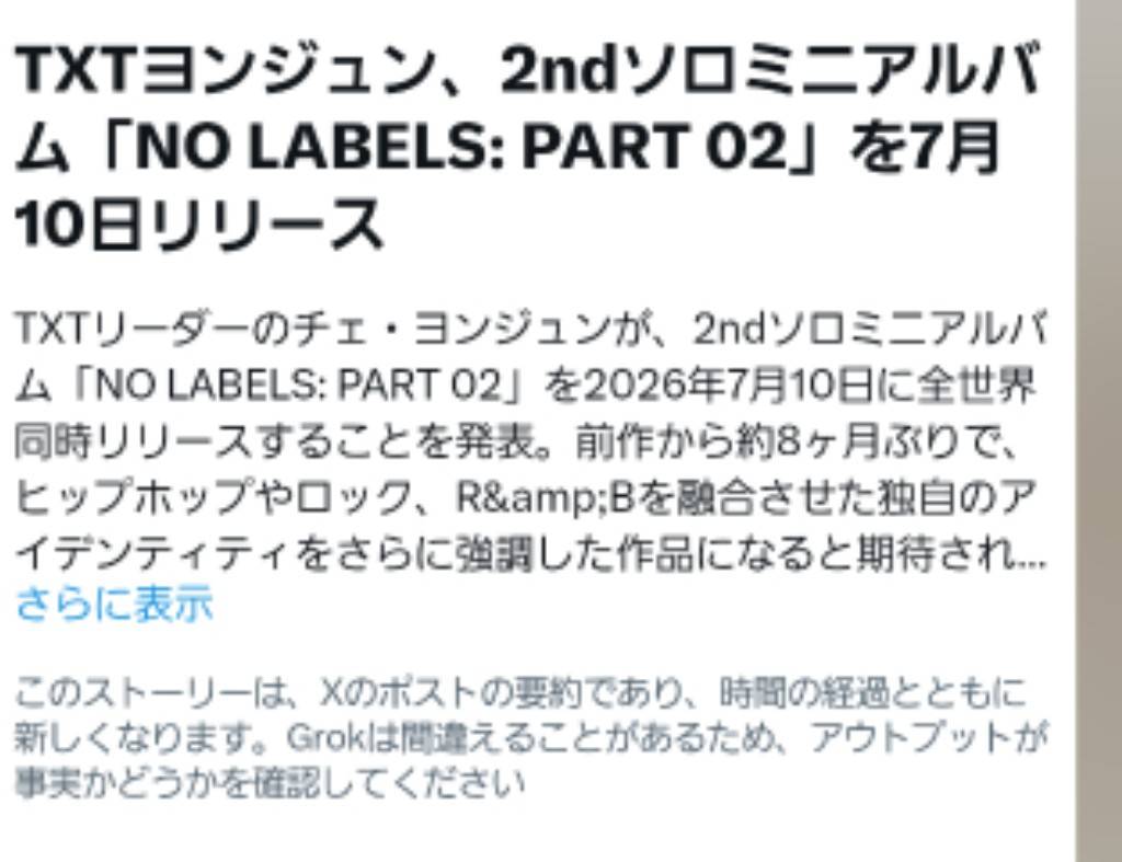 ゆめ (@yu0meyu0me) / Posts / X