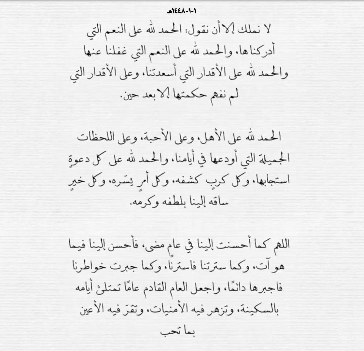 is7r_3's tweet photo. #عام_هجري_جديد_١٤٤٨ه https://t.co/Vt7VeicOyL