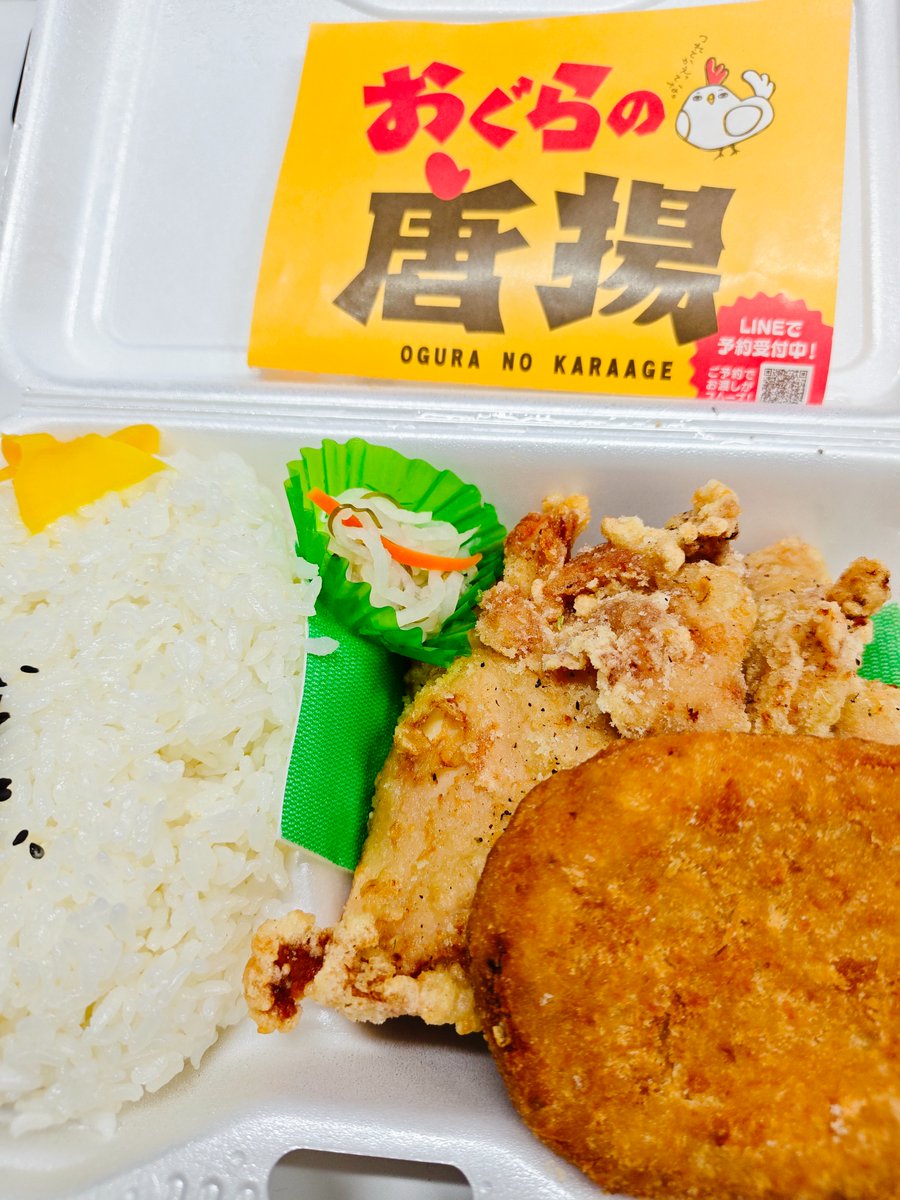 satoshi04191's tweet photo. おぐらの唐揚さんは唐揚げはもちろんですが、コロッケやアジフライ・白身フライと他の揚げ物も美味い😚カスタム注文で唐揚げをいつもなら４個のとこを１個減らしてコロッケにしたりできます👍入れ物は別ですがカスタムできるのは良いですね❗️
＃PR、＃おぐらの唐揚、＃塩唐揚げ、＃コロッケ https://t.co/K5Z5jPhKnS
