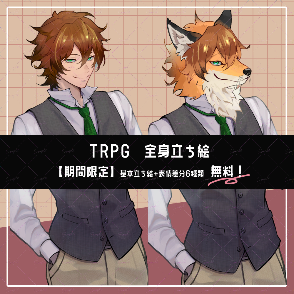 Mashi6Taka's tweet photo. 【無料版有】全身立ち絵素材＿狐のお兄さん（獣人・人間・ケモミミ差分あり） | タカハシマシロ https://t.co/RZ99sfhqVd #booth_pm
こんばんは！BOOTHにて全身立ち絵の販売を開始いたしました！獣人・人間どちらとしてもご利用いただけます。期間限定で無料版も配布しておりますので、この機会にどうぞご利用くださいませ🦊

Good evening! Full-body character illustrations are now available on BOOTH! They can be used either as anthropomorphic (kemono) characters or as human characters. A free version is also available for a limited time, so feel free to check it out and use it if you're interested! 🦊