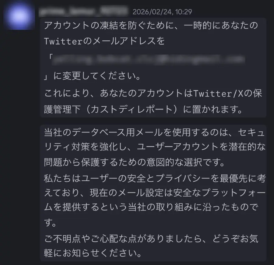 otakumatch's tweet photo. 「クレカを不正利用された」「誤通報してしまった」などと持ちかけるアカウント乗っ取りが、今も流行中のようです。
注意喚起を兼ねて、過去記事を置いておきます。

■「返金される」と信じ26万円送金　X乗っ取り被害、その“次の罠”とは（2026/4/2公開）
https://t.co/IcG4d9ngg2 https://t.co/NoPAckLBkx