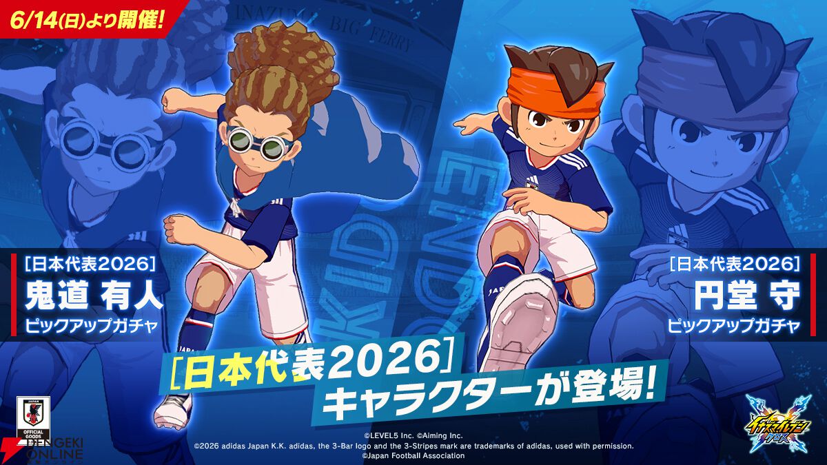 ⚽日本代表のユニフォームを纏った円堂＆鬼道が登場！ 新作アプリ
