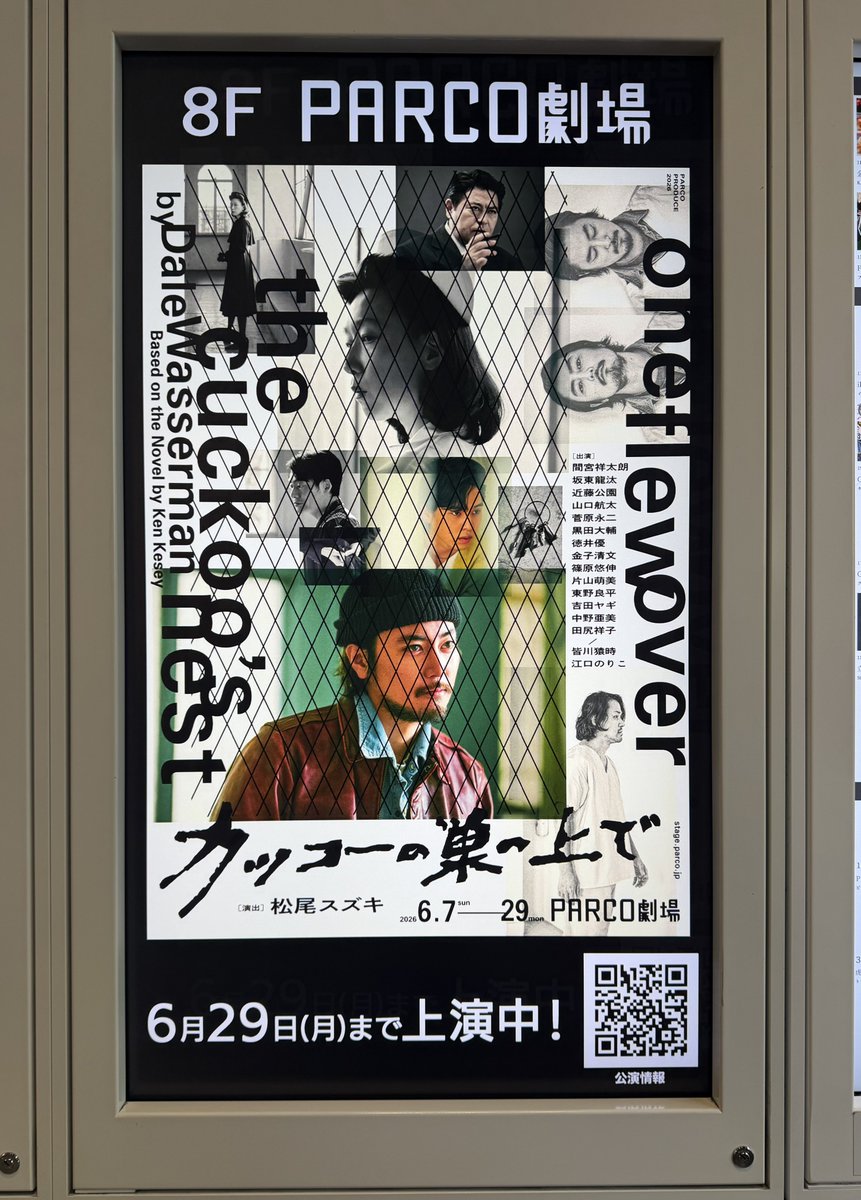_heartytime__'s tweet photo. 先週『カッコーの巣の上で』と『レディエント・バーミン』をはしご観劇
どちらも圧倒されて俳優の凄みを感じた…ほんとすごかった(語彙力ゼロ) https://t.co/XMPvRQ9GCU