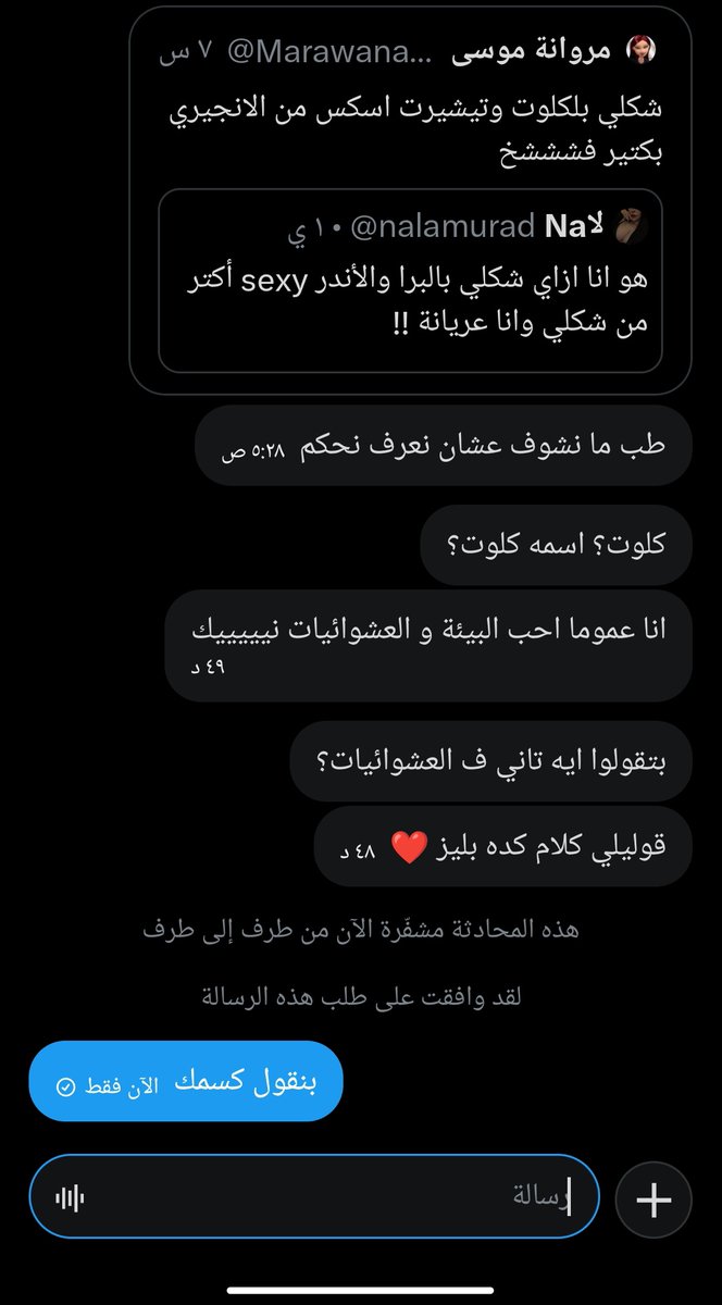 مروانة موسى tweet media
