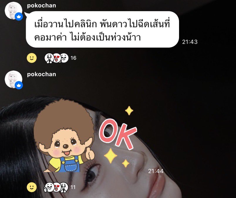 Pundaoofficial's tweet photo. 🏠 [OpenChat] : 🥚 PUNDAO OFFICIAL TH
  { #Pundao🥚 , #Shellypundao 🧸 }

🥚 Yesterday, I went to the clinic and got some neck injections done. Don’t worry though! 🥰

🥚 You might see a review from the clinic later, but I’m keeping it private for now because it looks a little scary 😂

🥚 It’s just slightly swollen right now. 🫶

https://t.co/IoGTGKNX9V

🫳🏻🥚✨

#พันดาว #TwinkleofPundao