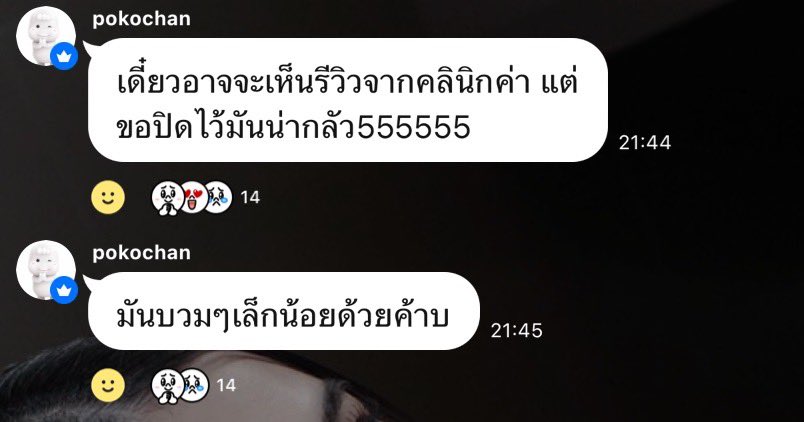 Pundaoofficial's tweet photo. 🏠 [OpenChat] : 🥚 PUNDAO OFFICIAL TH
  { #Pundao🥚 , #Shellypundao 🧸 }

🥚 Yesterday, I went to the clinic and got some neck injections done. Don’t worry though! 🥰

🥚 You might see a review from the clinic later, but I’m keeping it private for now because it looks a little scary 😂

🥚 It’s just slightly swollen right now. 🫶

https://t.co/IoGTGKNX9V

🫳🏻🥚✨

#พันดาว #TwinkleofPundao