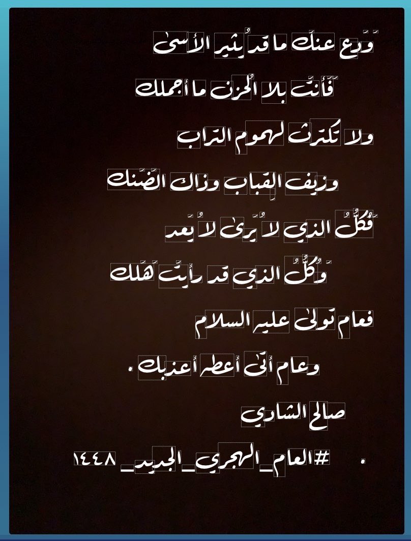 269saud4's tweet photo. مع بداية العام الجديد   الشاعر  الكبير الدكتور صالح الشادي يقول لكم :- https://t.co/ZAGOFUQQP1